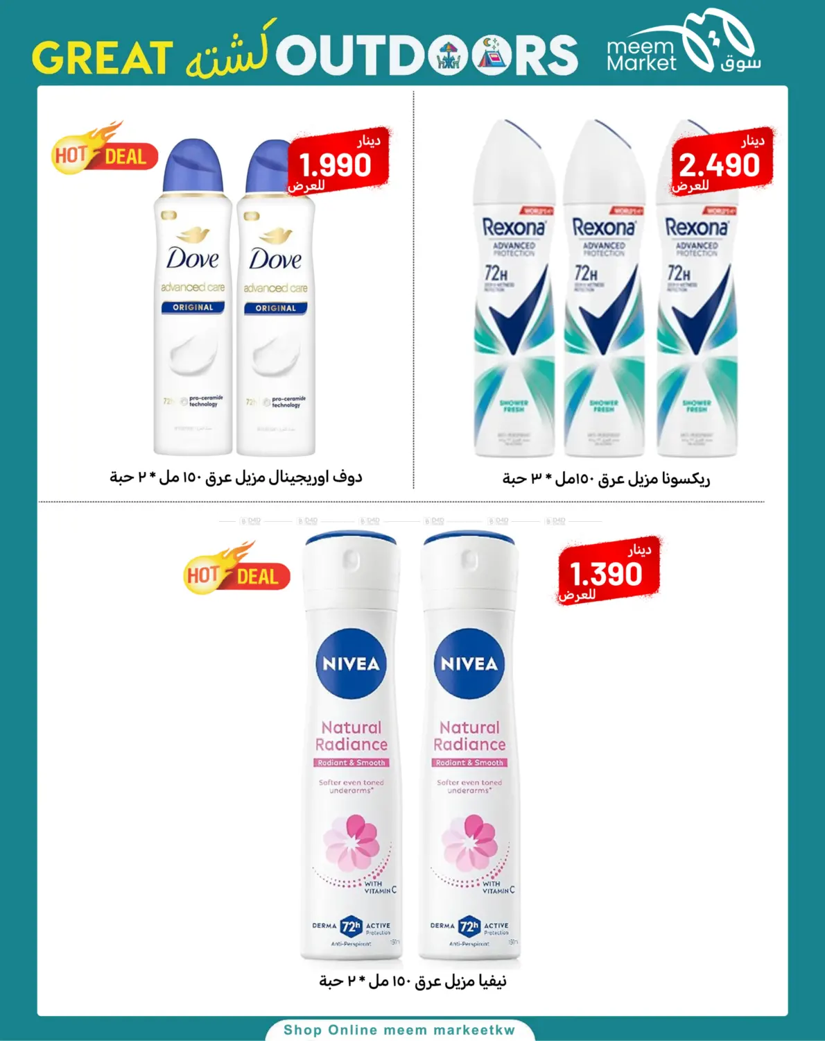 صفحة رقم 75 من كشته في شركة سوق ميم المركزي