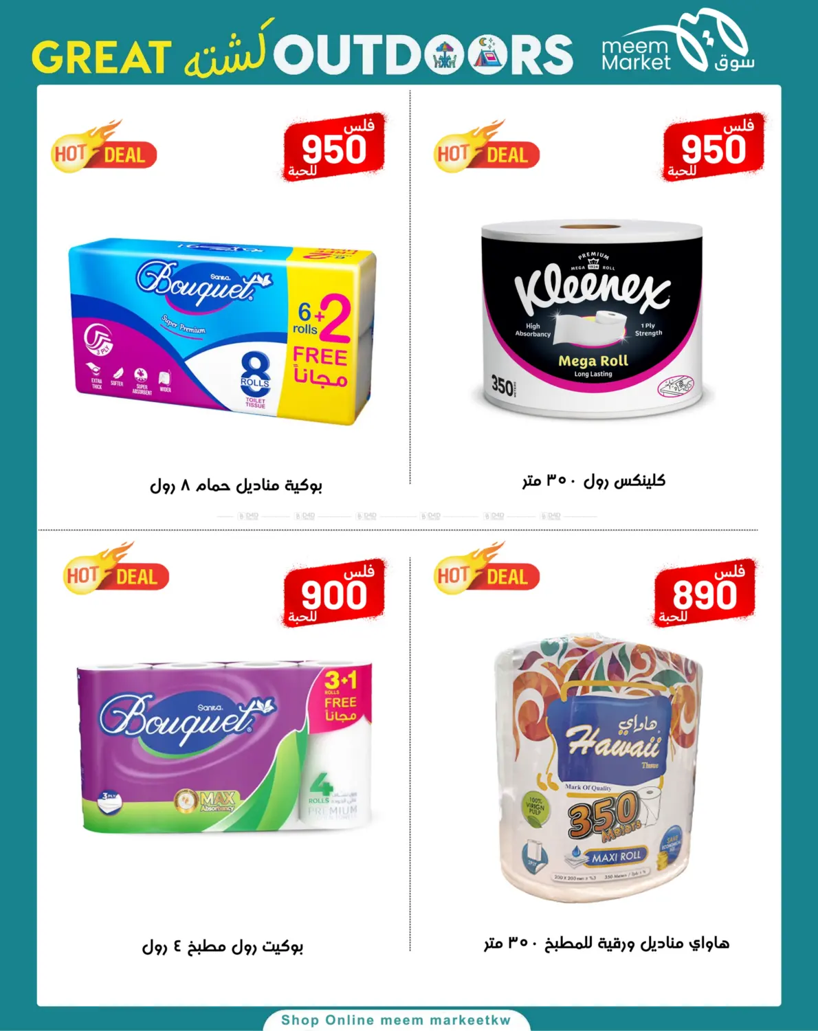 صفحة رقم 77 من كشته في شركة سوق ميم المركزي