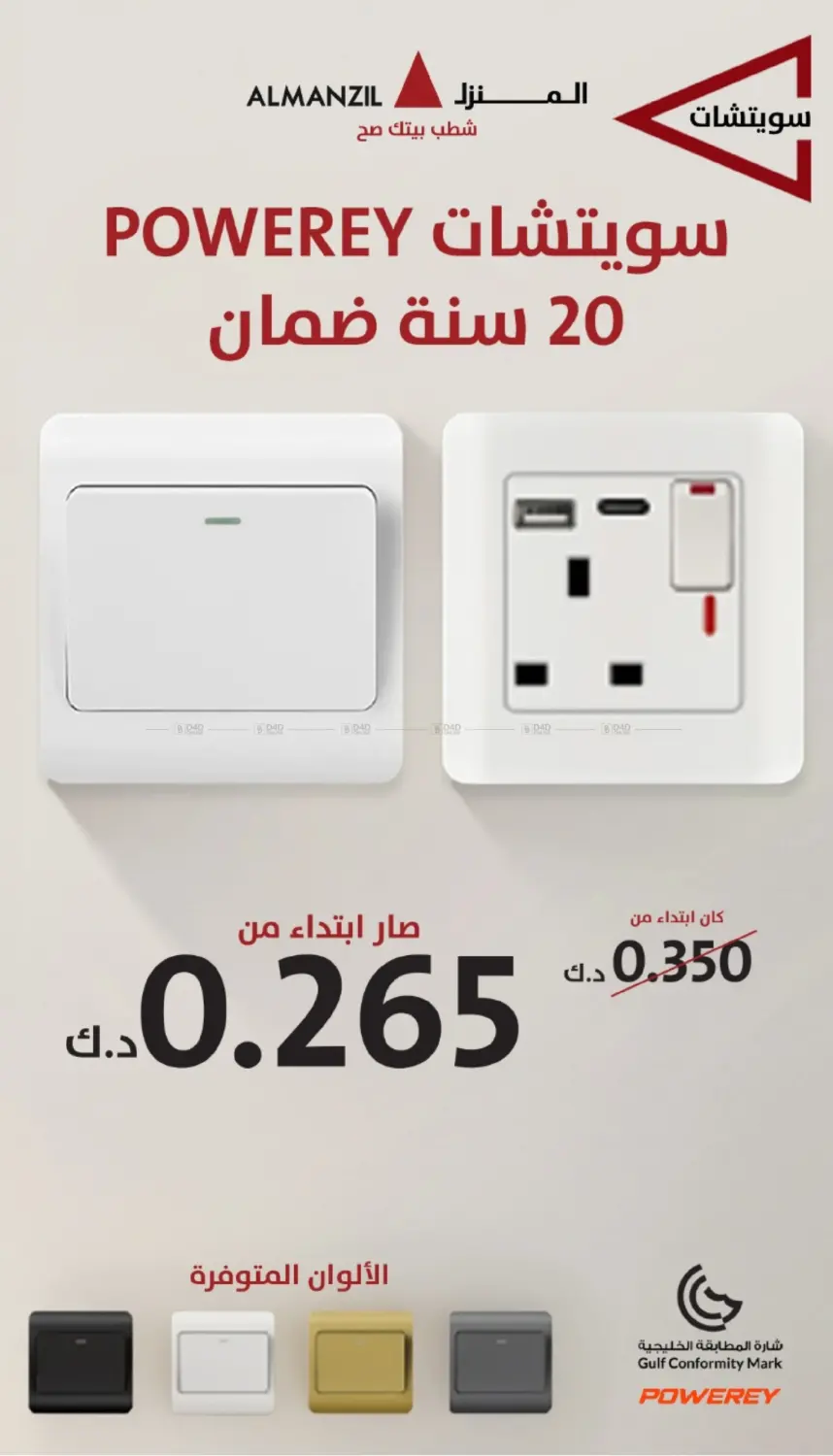 صفحة رقم 17 من 🔥 NOVEMBER OFFERS 🛒 New Products & Exclusive Home Offers 🔺 في المنزل