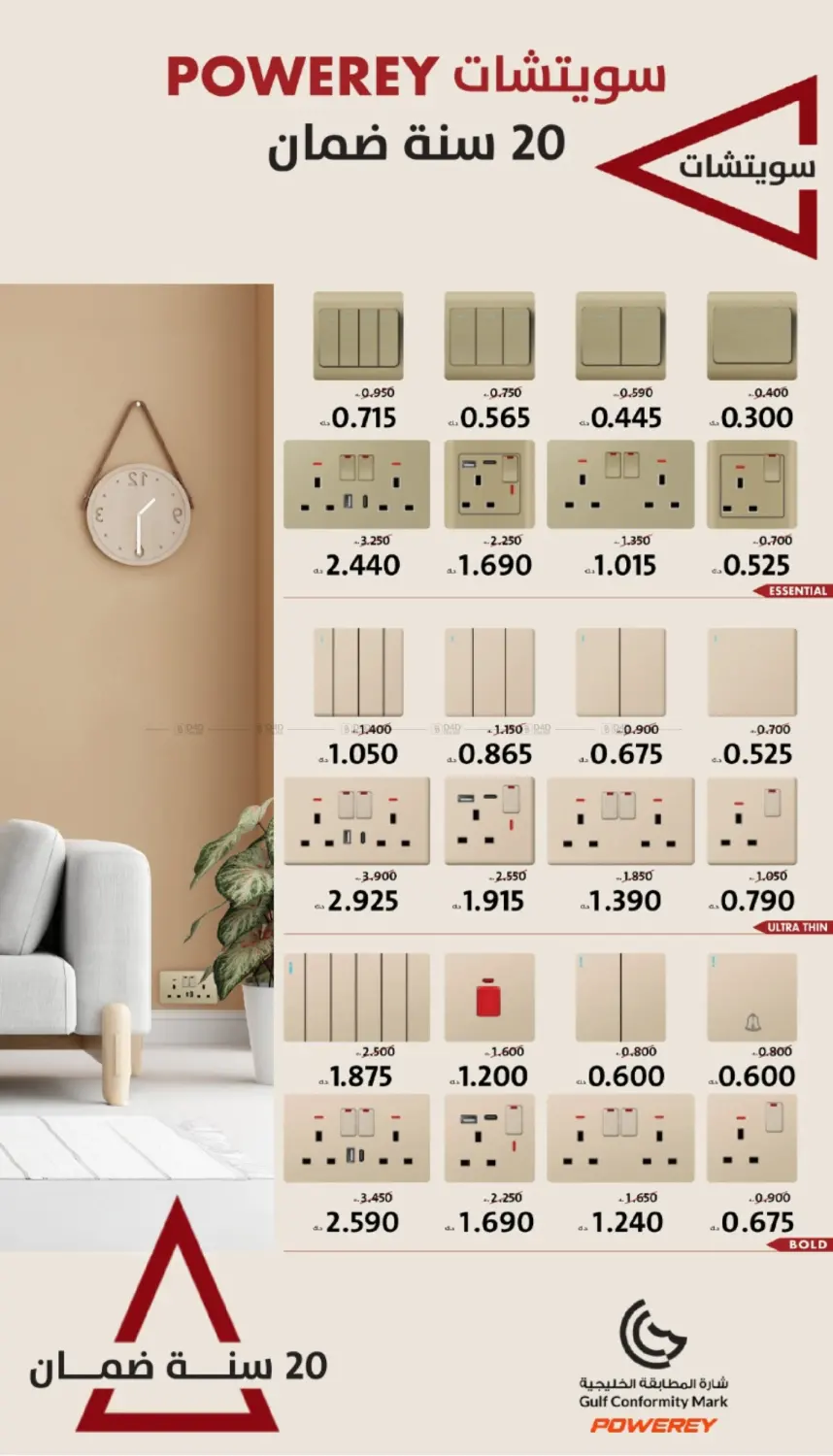 صفحة رقم 20 من 🔥 NOVEMBER OFFERS 🛒 New Products & Exclusive Home Offers 🔺 في المنزل