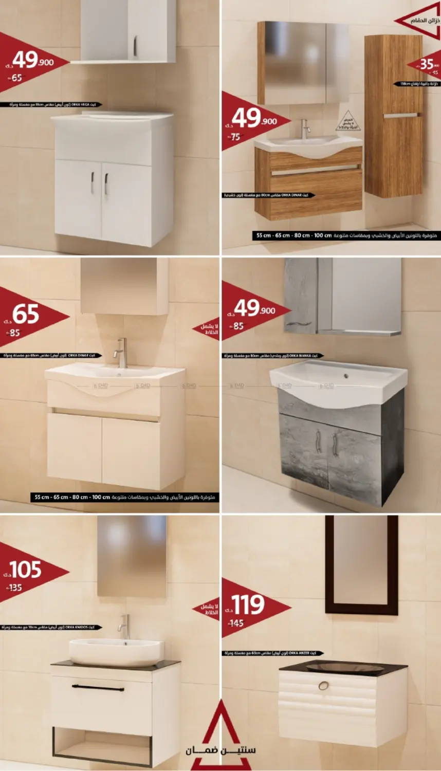 صفحة رقم 25 من 🔥 NOVEMBER OFFERS 🛒 New Products & Exclusive Home Offers 🔺 في المنزل