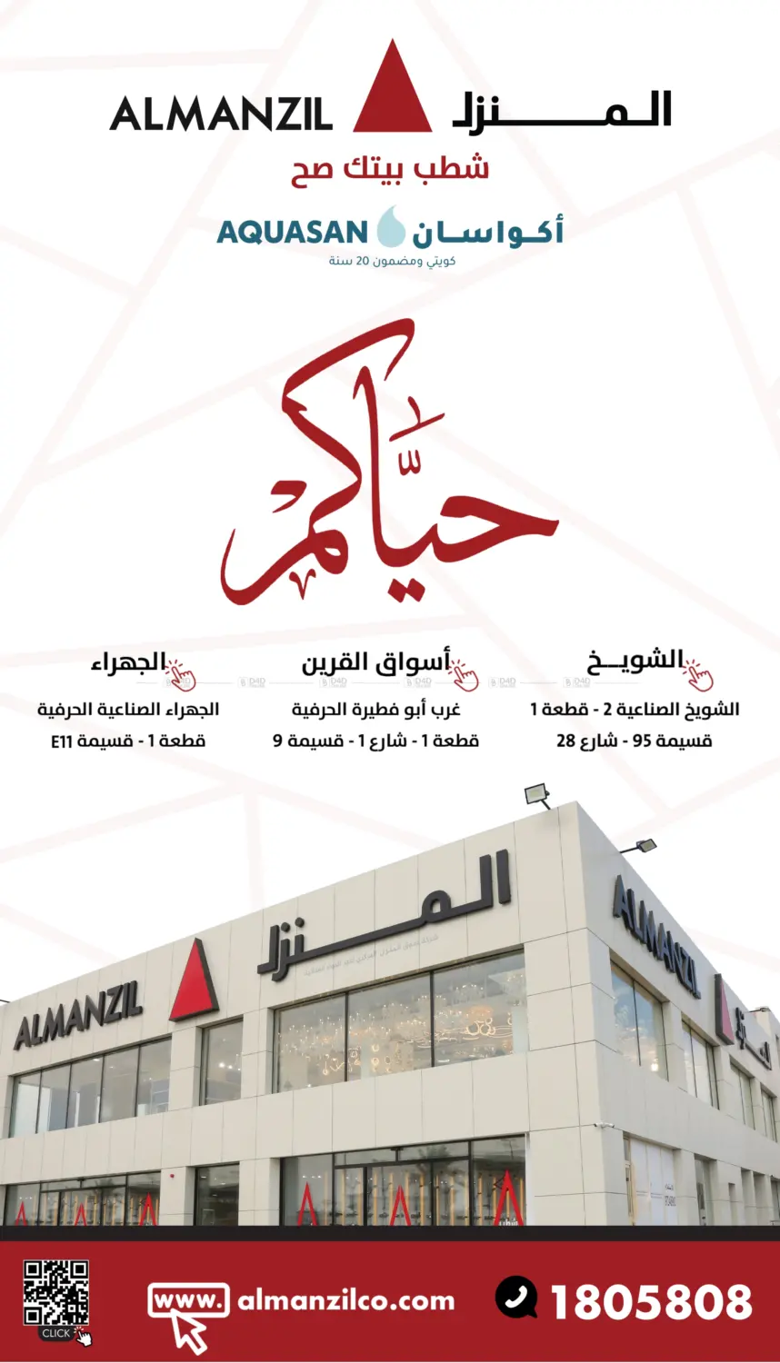 صفحة رقم 29 من 🔥 NOVEMBER OFFERS 🛒 New Products & Exclusive Home Offers 🔺 في المنزل