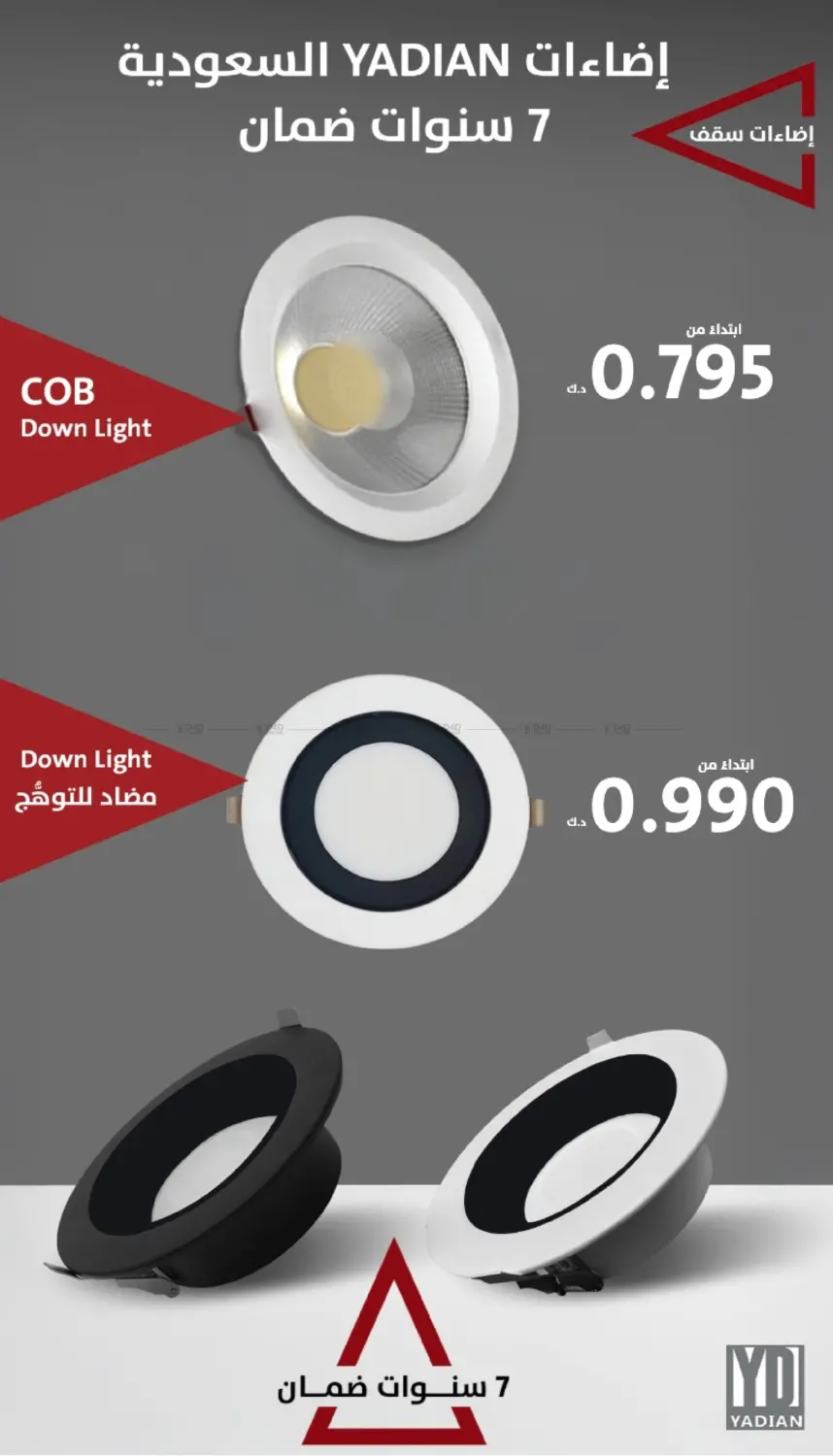 صفحة رقم 23 من 🔥 NOVEMBER OFFERS 🛒 New Products & Exclusive Home Offers 🔺 في المنزل