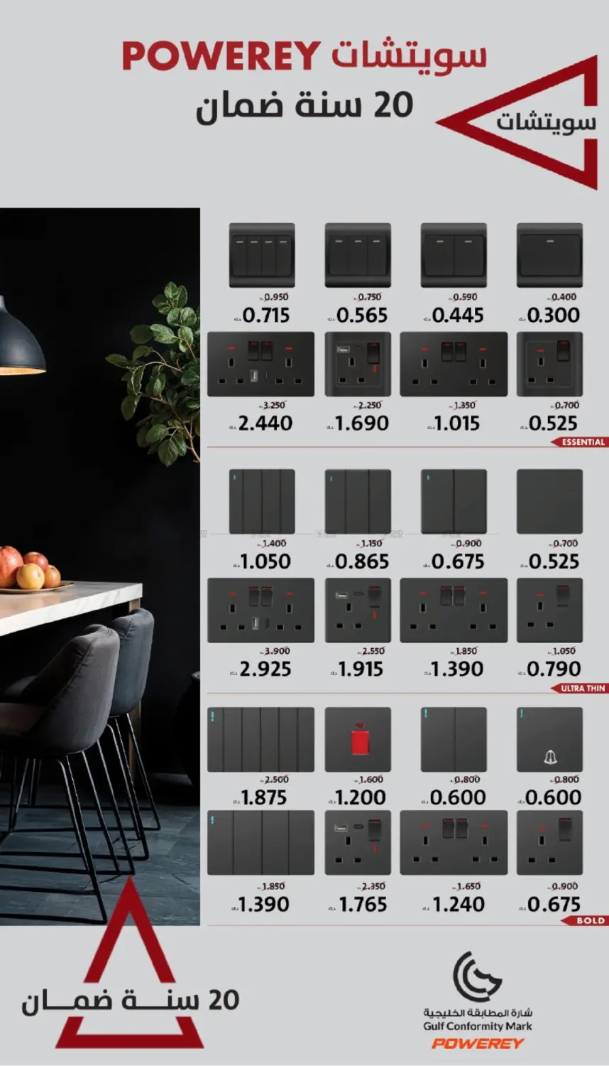 صفحة رقم 21 من 🔥 NOVEMBER OFFERS 🛒 New Products & Exclusive Home Offers 🔺 في المنزل