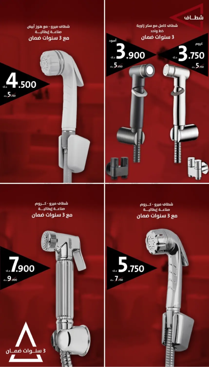 صفحة رقم 3 من 🔥 NOVEMBER OFFERS 🛒 New Products & Exclusive Home Offers 🔺 في المنزل