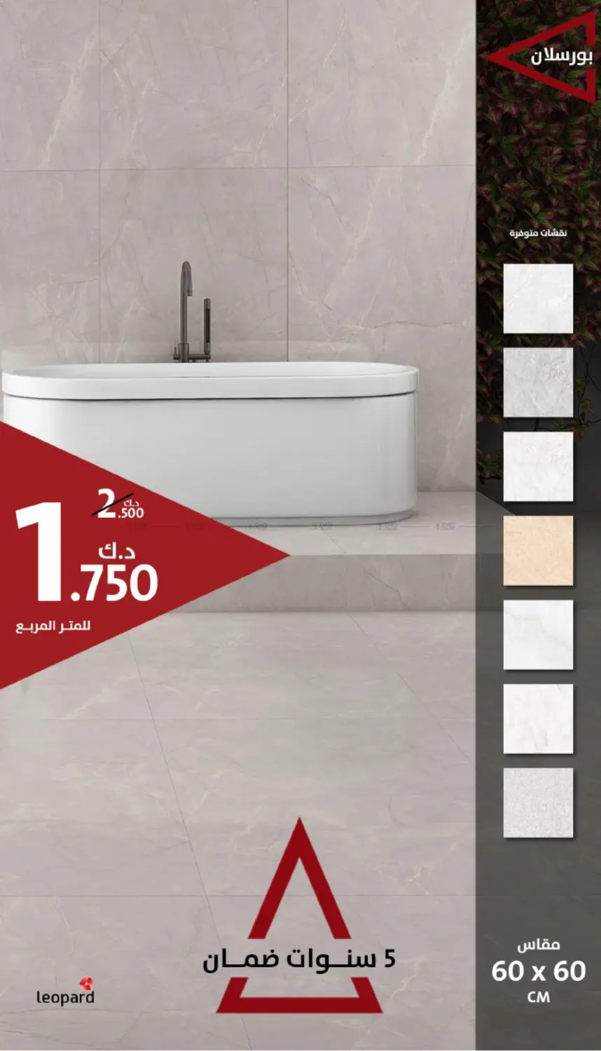 صفحة رقم 7 من 🔥 NOVEMBER OFFERS 🛒 New Products & Exclusive Home Offers 🔺 في المنزل