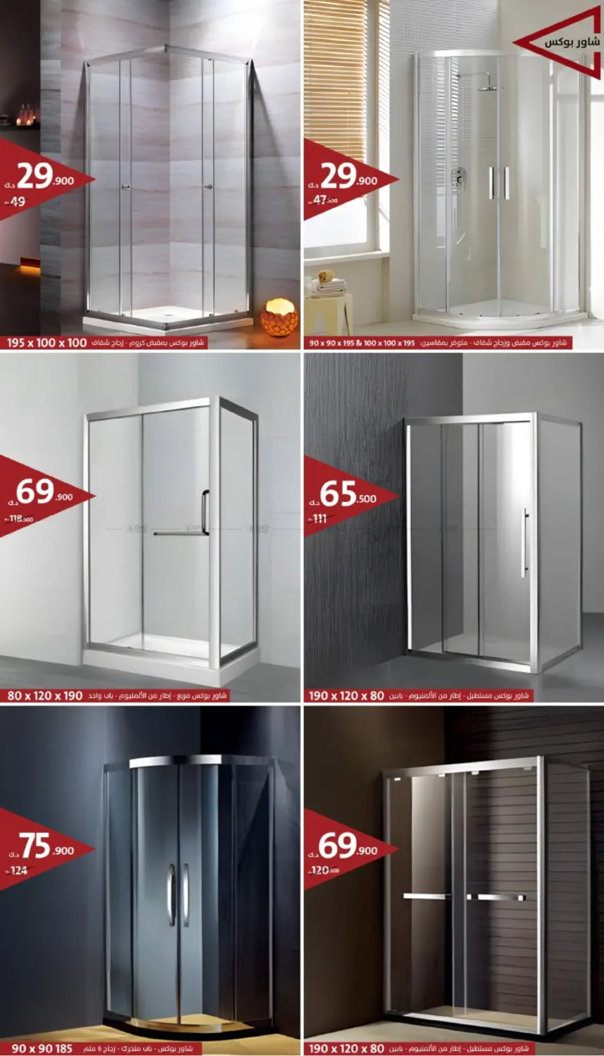 صفحة رقم 26 من 🔥 NOVEMBER OFFERS 🛒 New Products & Exclusive Home Offers 🔺 في المنزل