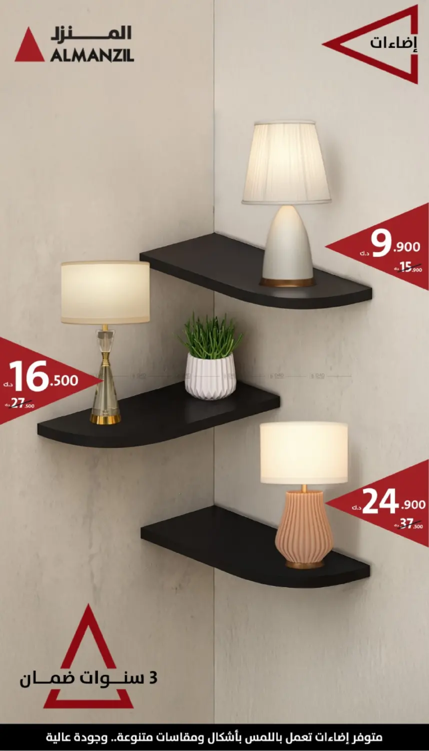 صفحة رقم 28 من 🔥 NOVEMBER OFFERS 🛒 New Products & Exclusive Home Offers 🔺 في المنزل