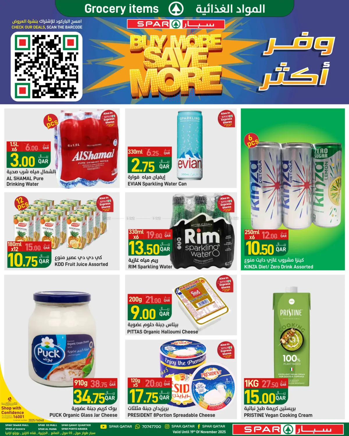 صفحة رقم 3 من وفّر أكثر في ســبــار