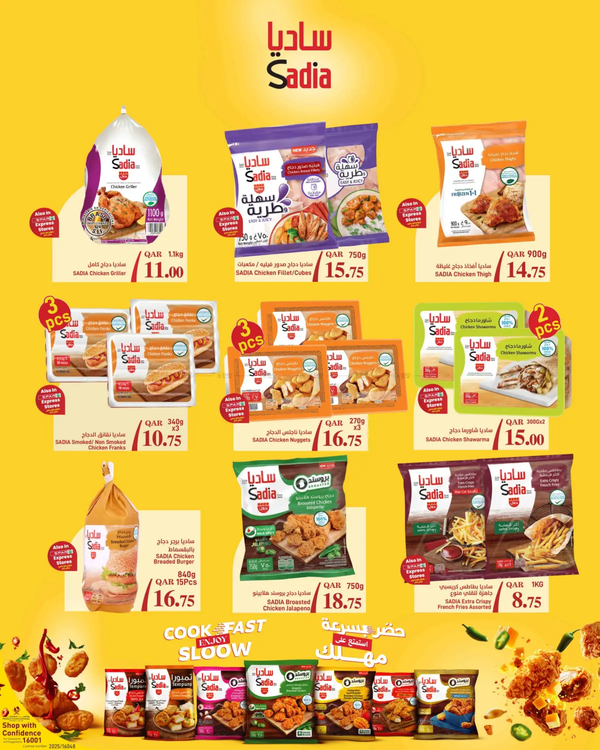 صفحة رقم 7 من وفّر أكثر في ســبــار