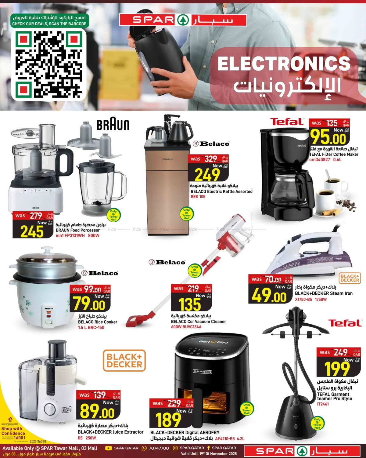 صفحة رقم 16 من وفّر أكثر في ســبــار