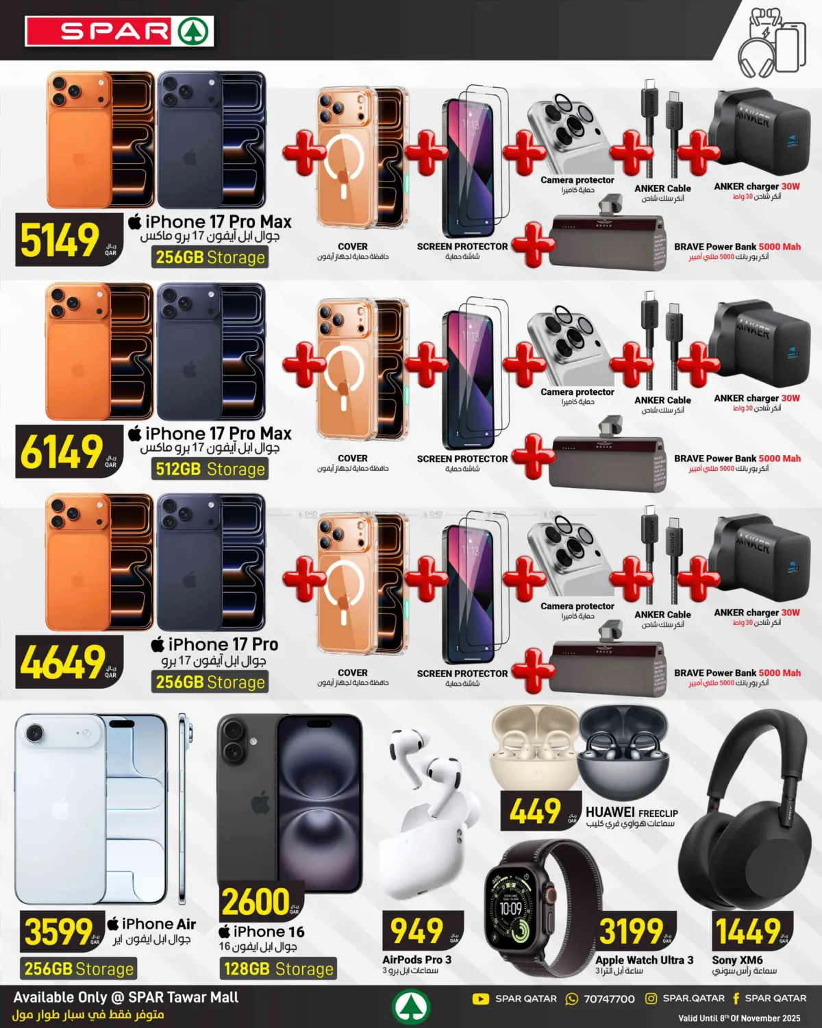 صفحة رقم 22 من وفّر أكثر في ســبــار