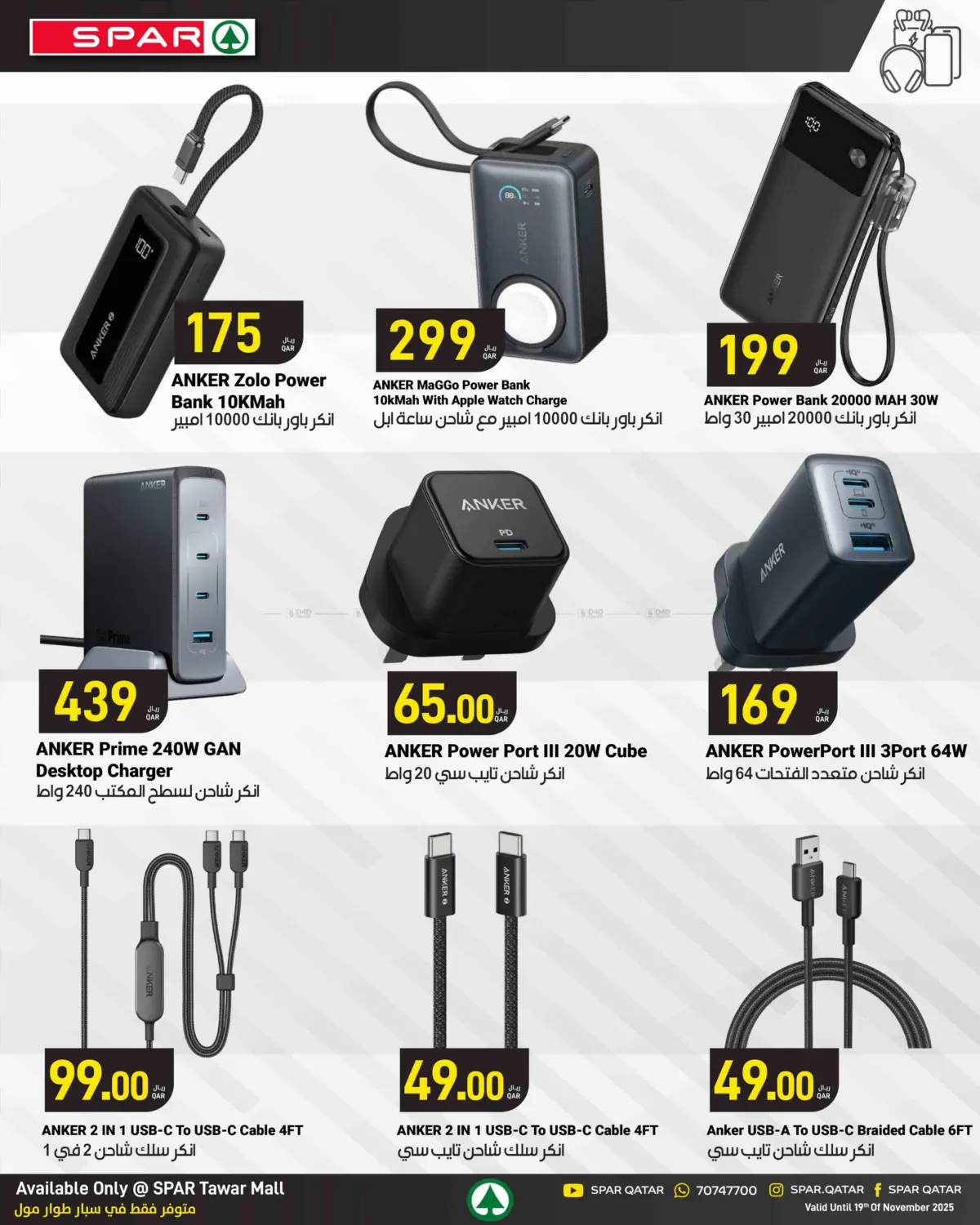 صفحة رقم 23 من وفّر أكثر في ســبــار