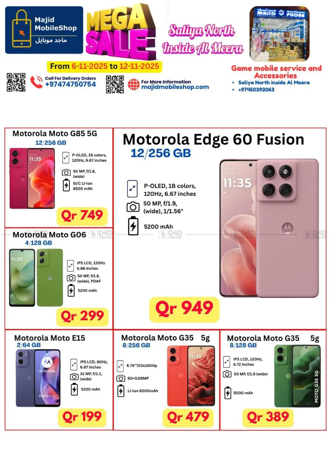 صفحة رقم 5 من تنزيلات كبرى في ماجد موبايل