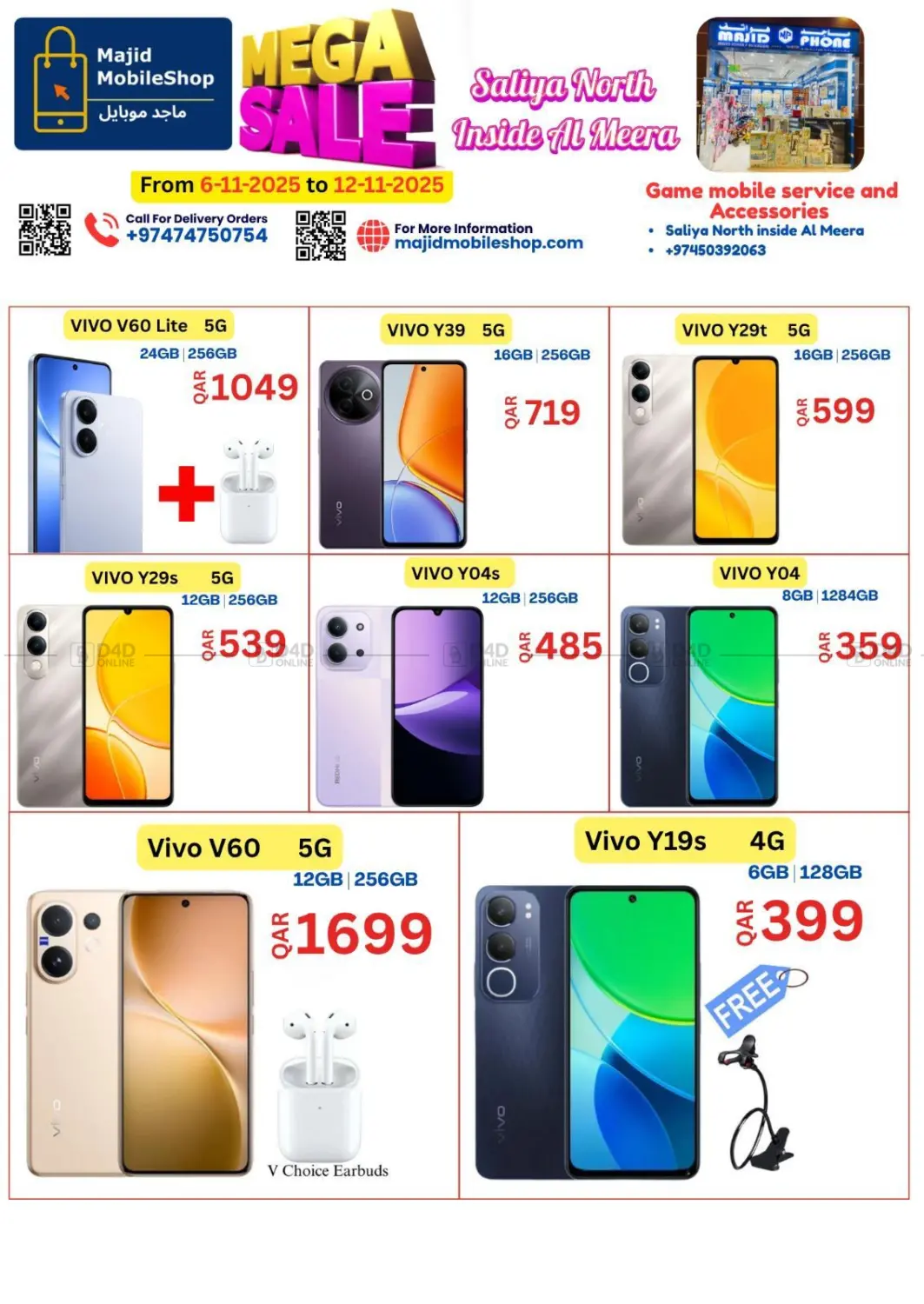 صفحة رقم 4 من تنزيلات كبرى في ماجد موبايل