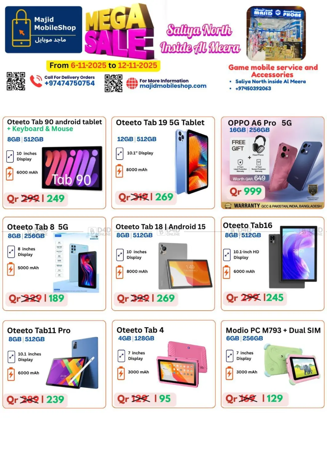 صفحة رقم 12 من تنزيلات كبرى في ماجد موبايل