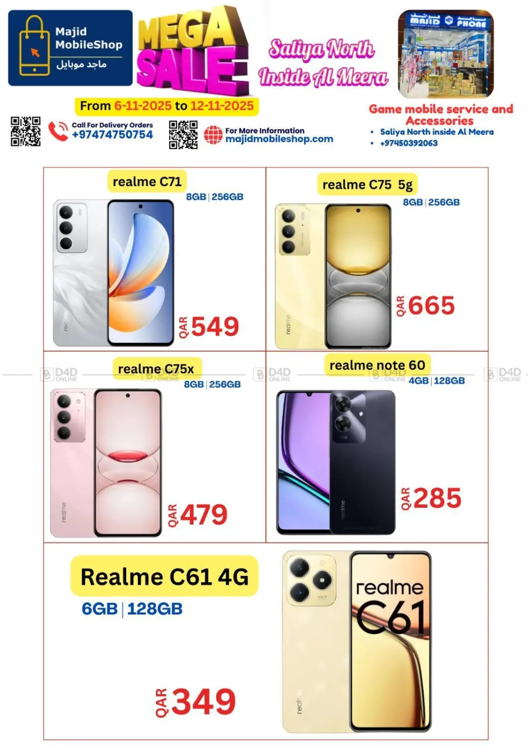 صفحة رقم 11 من تنزيلات كبرى في ماجد موبايل