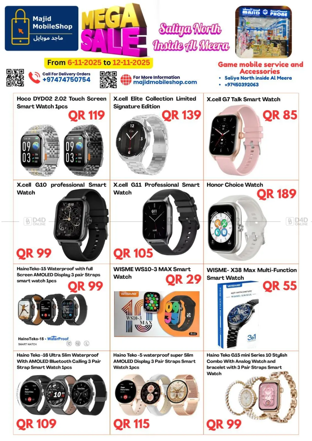 صفحة رقم 26 من تنزيلات كبرى في ماجد موبايل