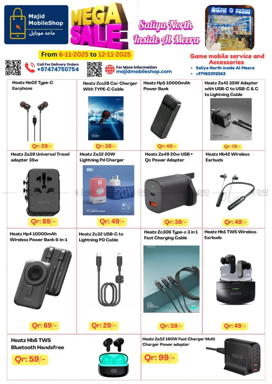 صفحة رقم 30 من تنزيلات كبرى في ماجد موبايل