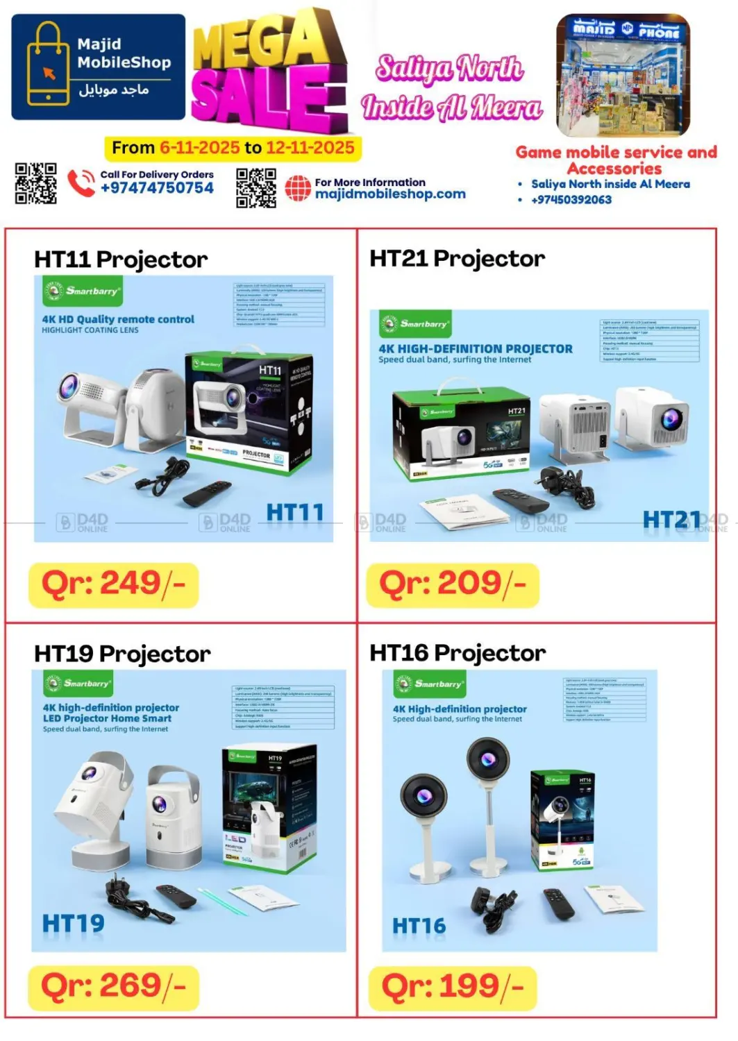 صفحة رقم 29 من تنزيلات كبرى في ماجد موبايل