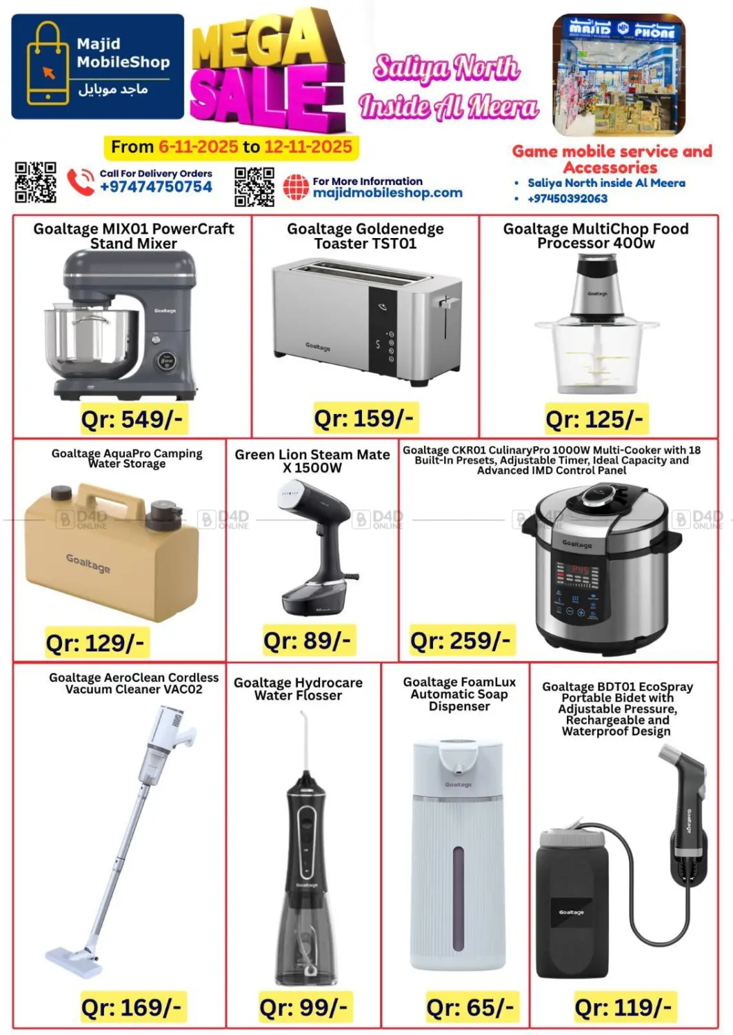 صفحة رقم 31 من تنزيلات كبرى في ماجد موبايل