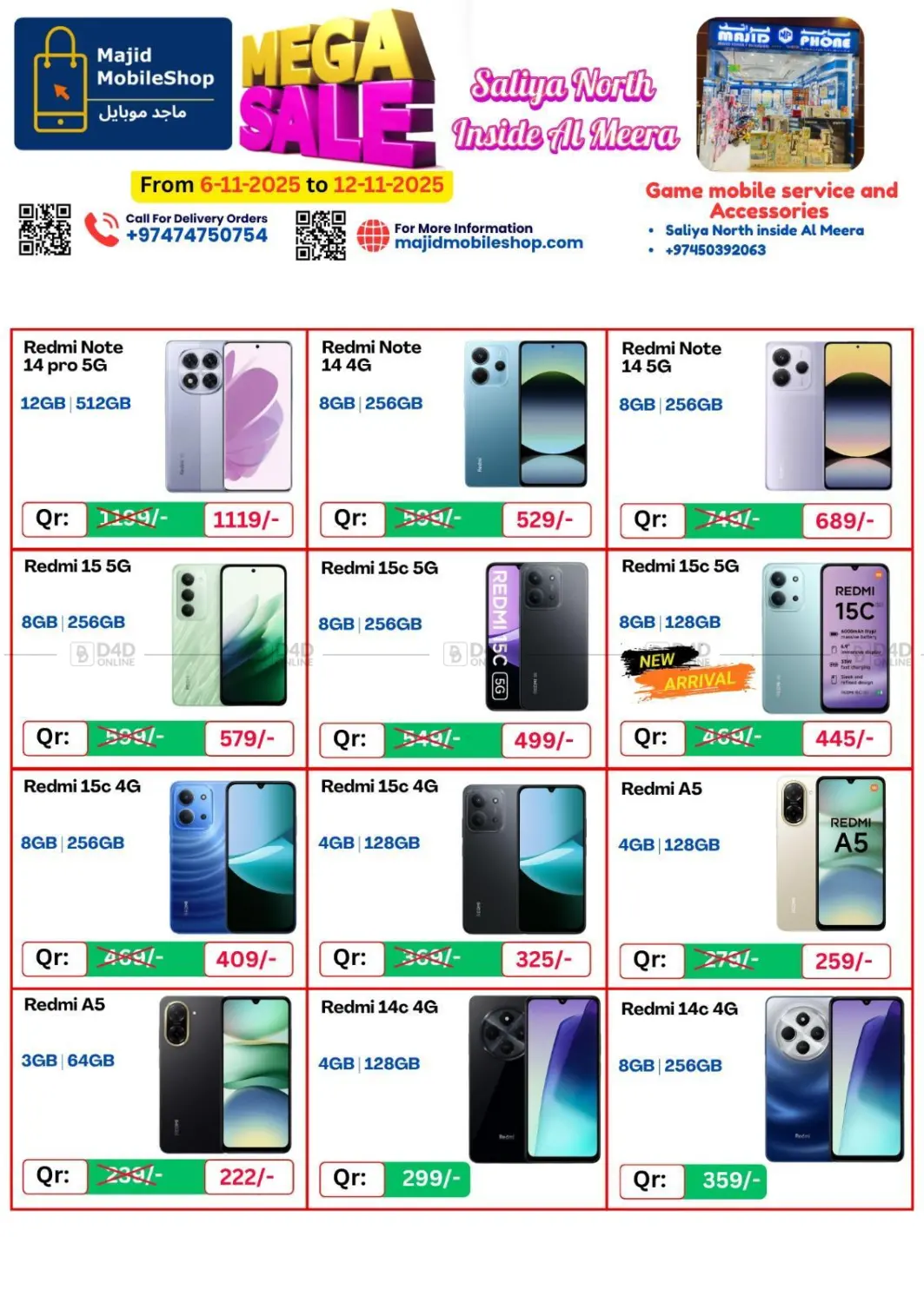 صفحة رقم 17 من تنزيلات كبرى في ماجد موبايل