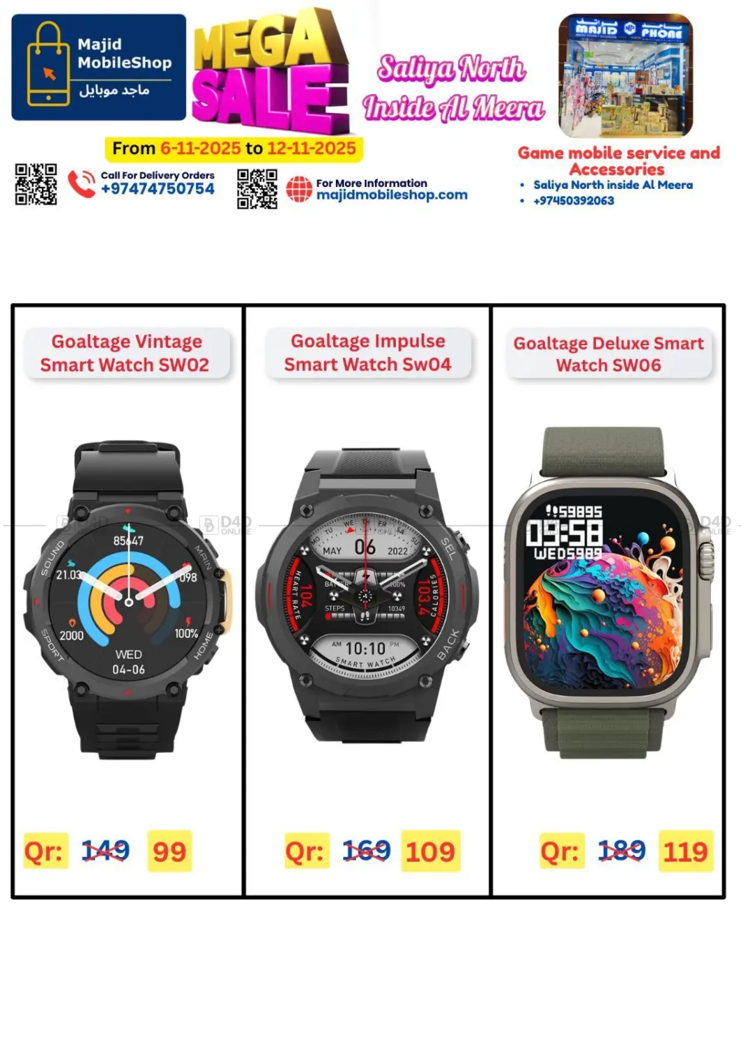 صفحة رقم 27 من تنزيلات كبرى في ماجد موبايل