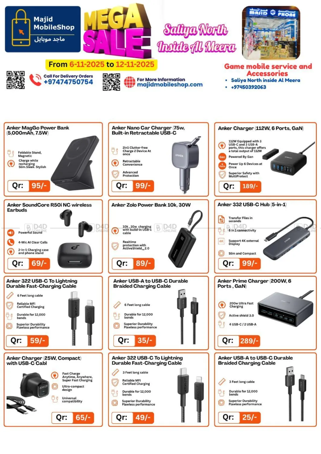 صفحة رقم 33 من تنزيلات كبرى في ماجد موبايل