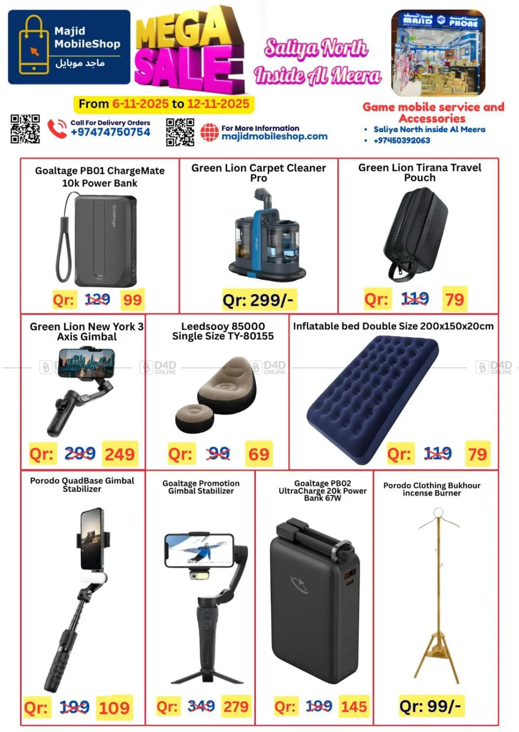 صفحة رقم 32 من تنزيلات كبرى في ماجد موبايل