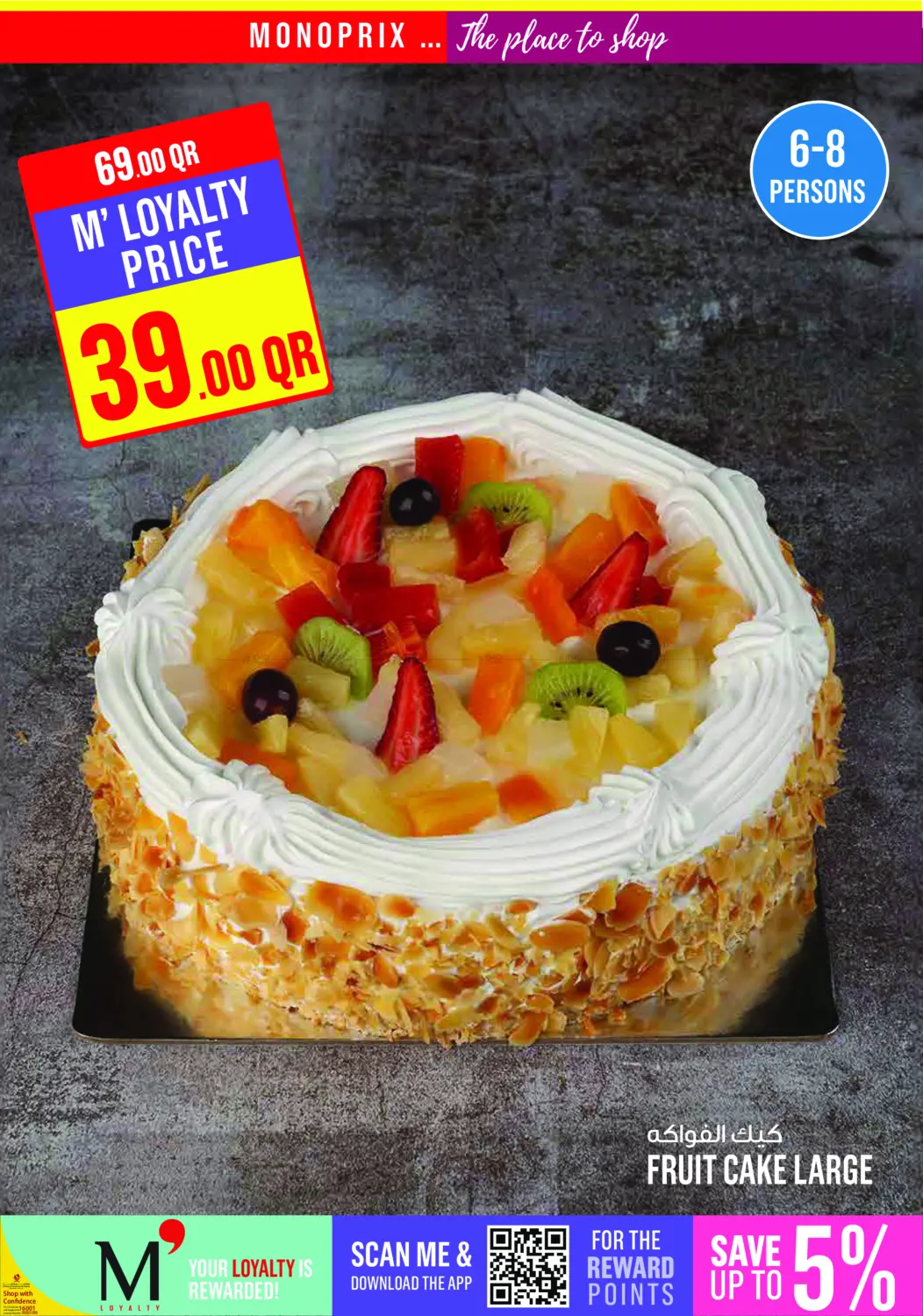 صفحة رقم 6 من Weekend Specials في مونوبريكس