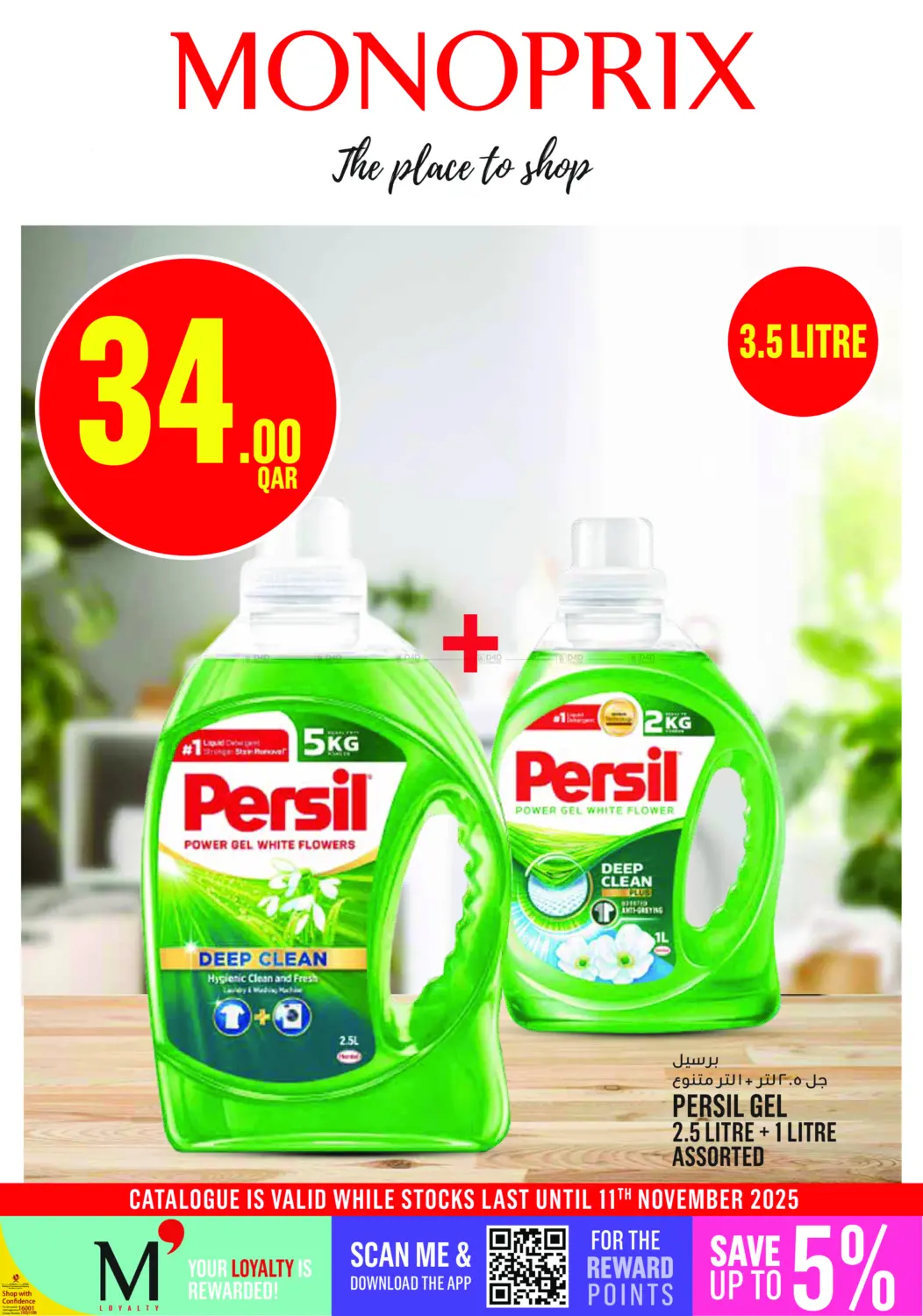 صفحة رقم 1 من Weekend Specials في مونوبريكس