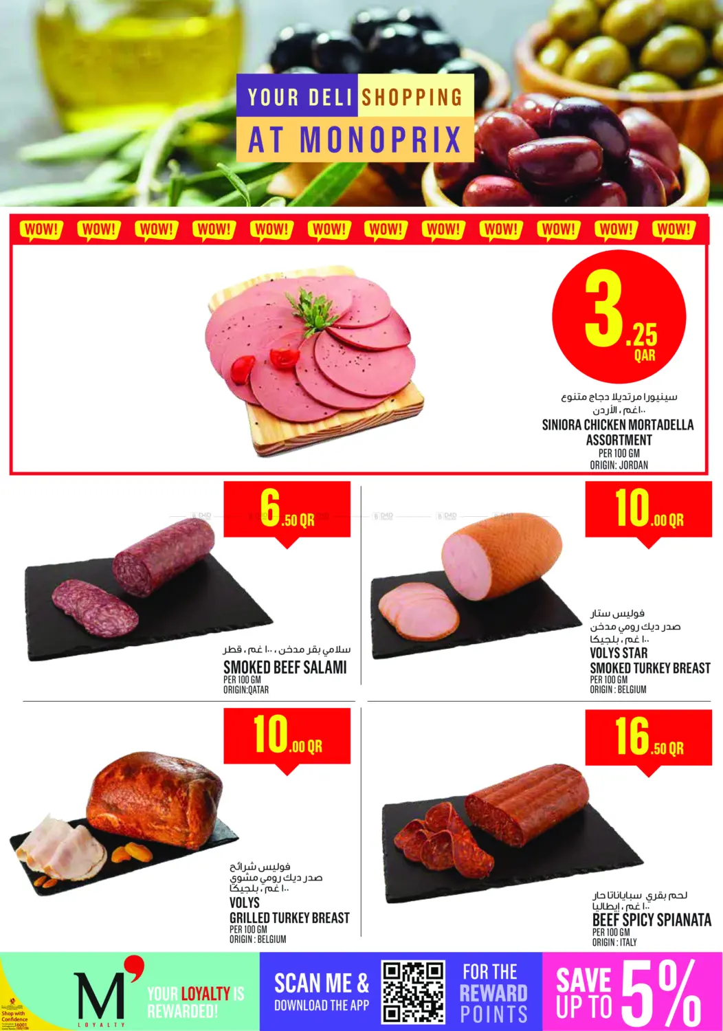 صفحة رقم 11 من Weekend Specials في مونوبريكس