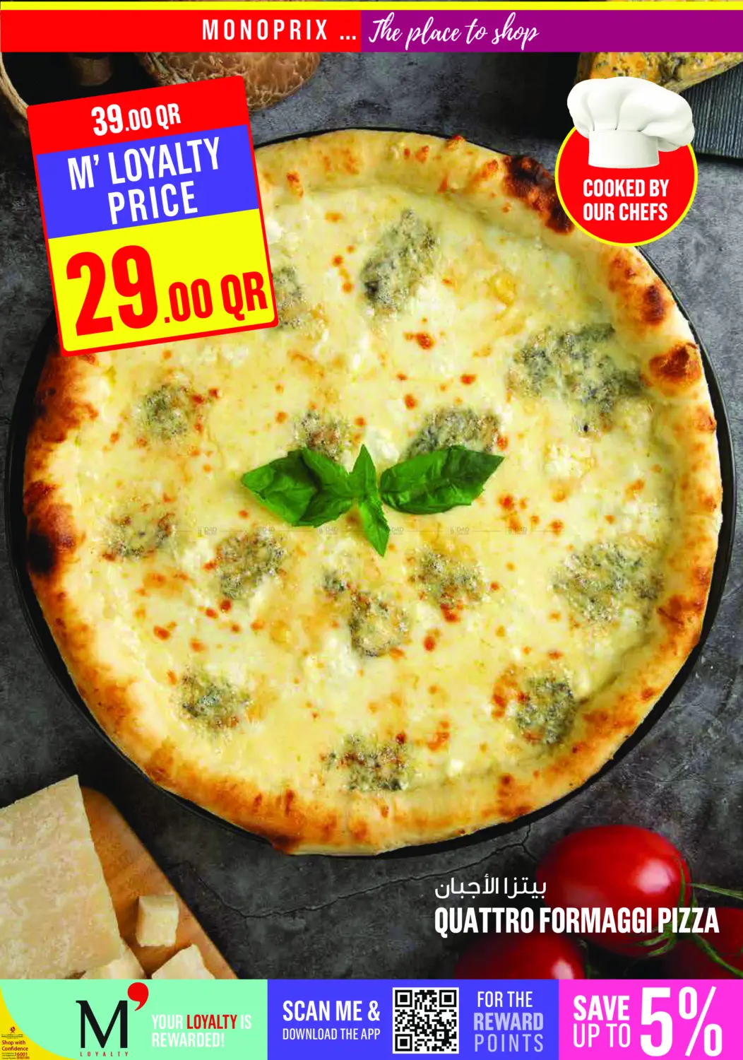 صفحة رقم 15 من Weekend Specials في مونوبريكس