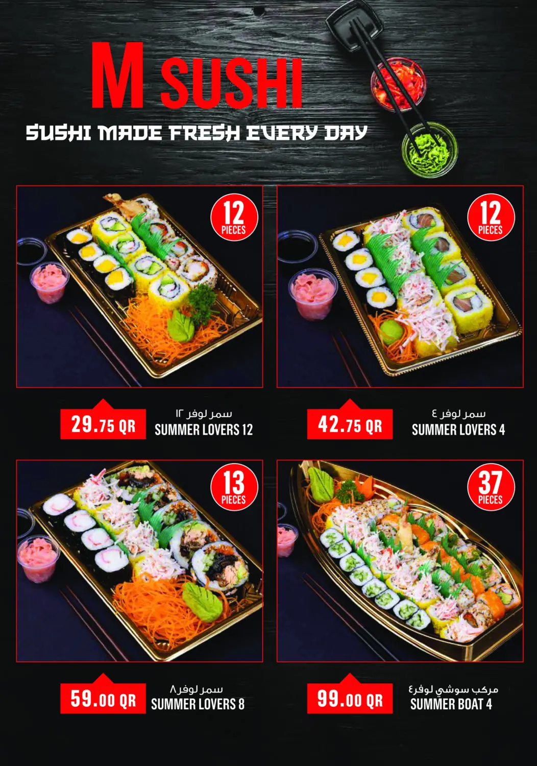 صفحة رقم 16 من Weekend Specials في مونوبريكس