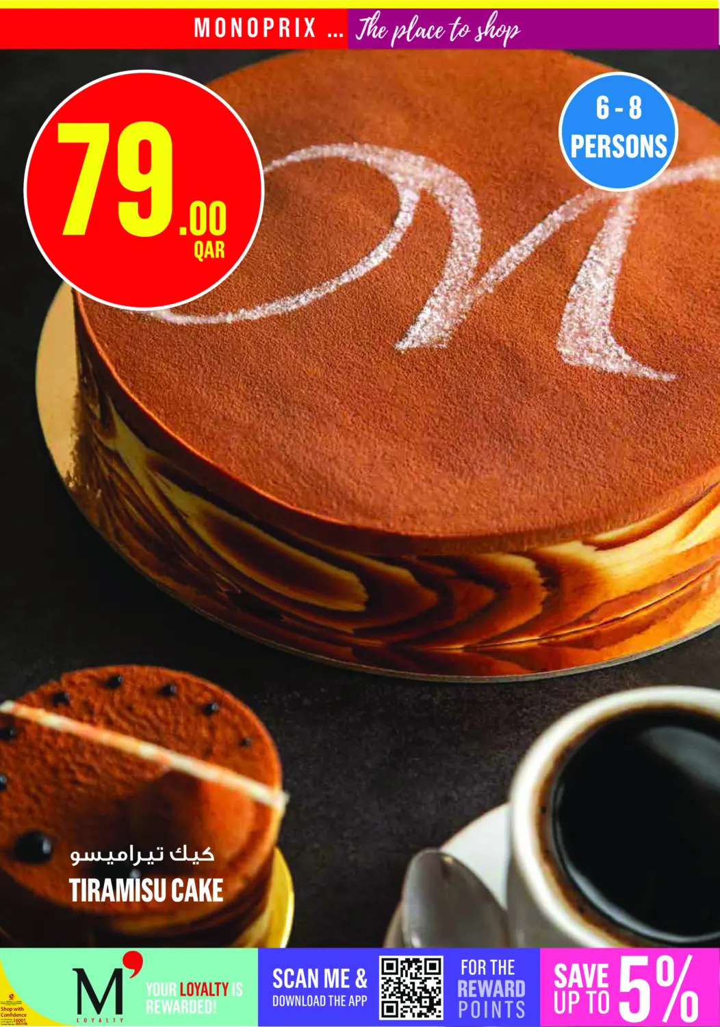 صفحة رقم 7 من Weekend Specials في مونوبريكس