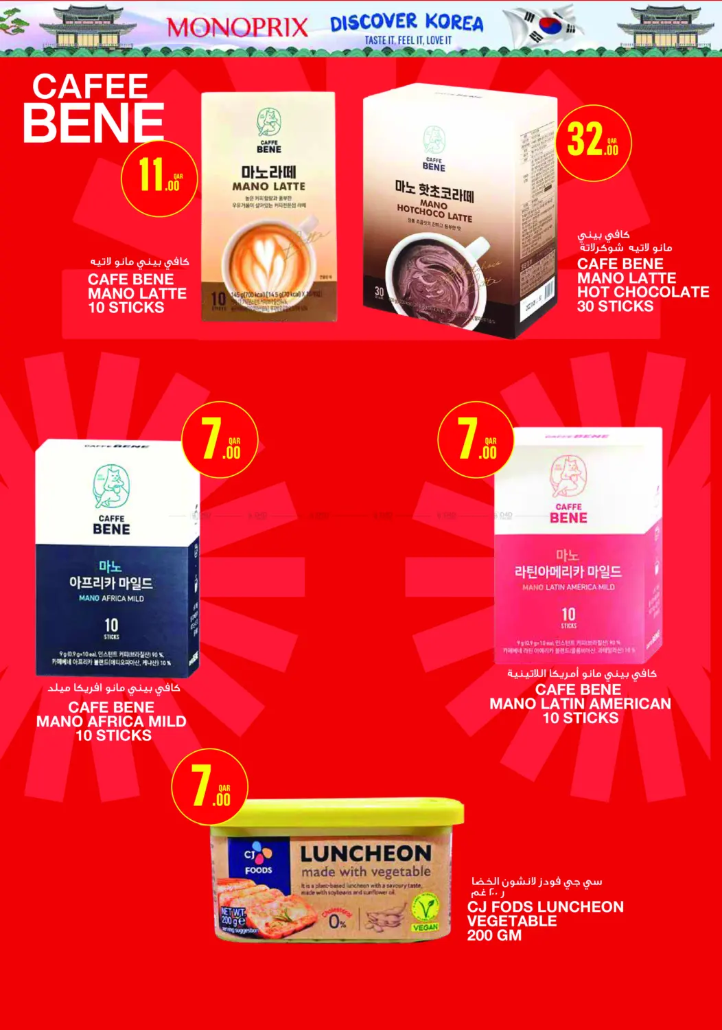 صفحة رقم 5 من Discover Korea في مونوبريكس