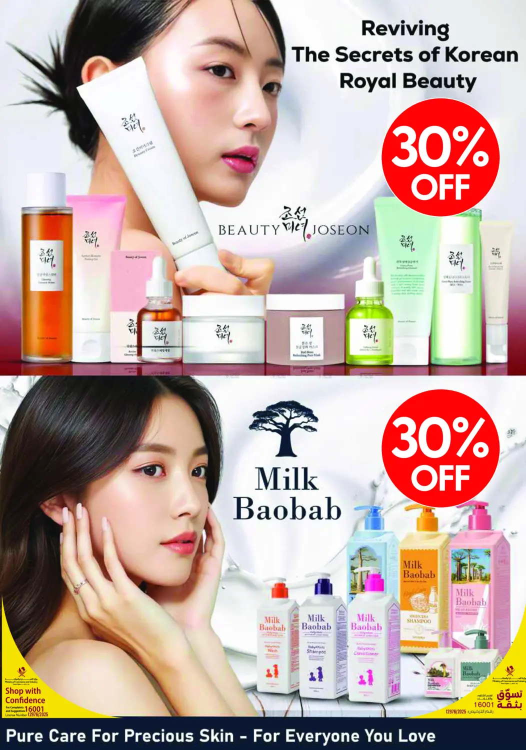 صفحة رقم 9 من Discover Korea في مونوبريكس