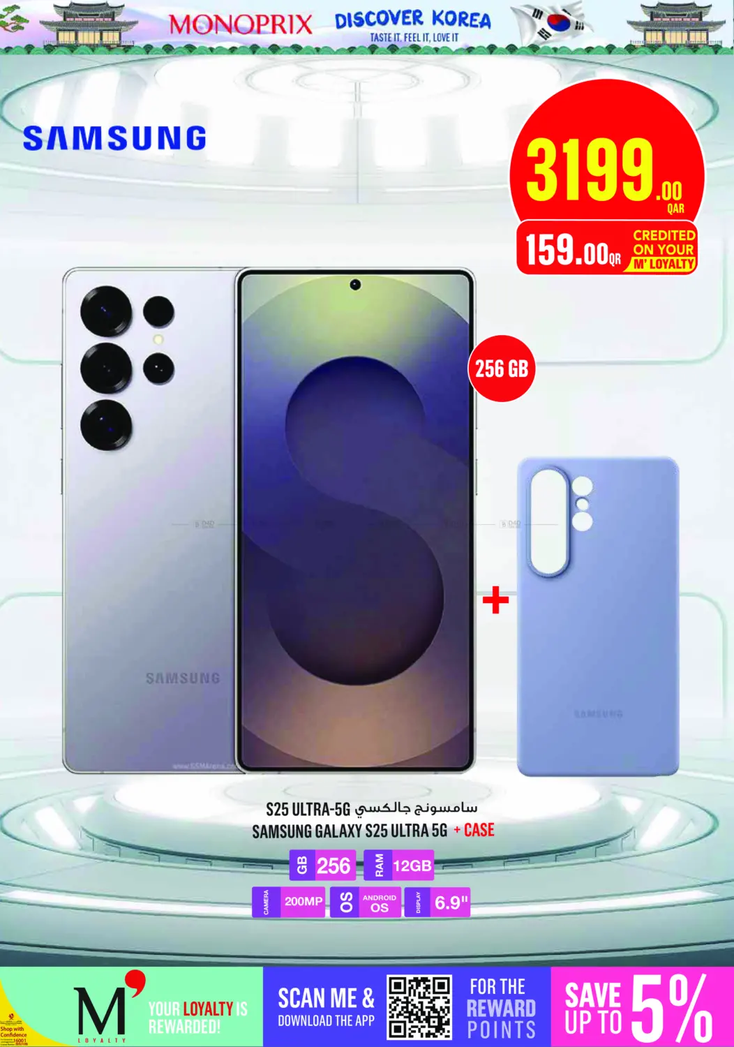 صفحة رقم 13 من Discover Korea في مونوبريكس