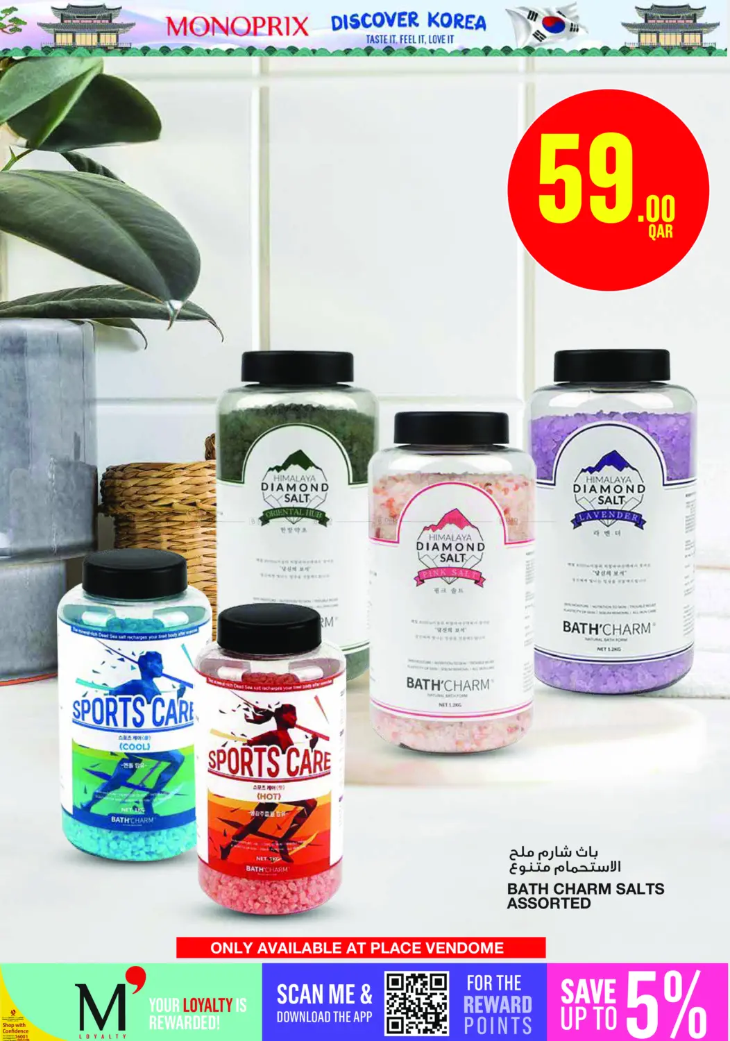 صفحة رقم 11 من Discover Korea في مونوبريكس