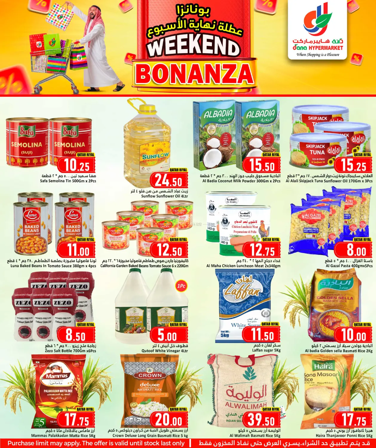 صفحة رقم 7 من Weekend Bonanza في دانة هايبرماركت