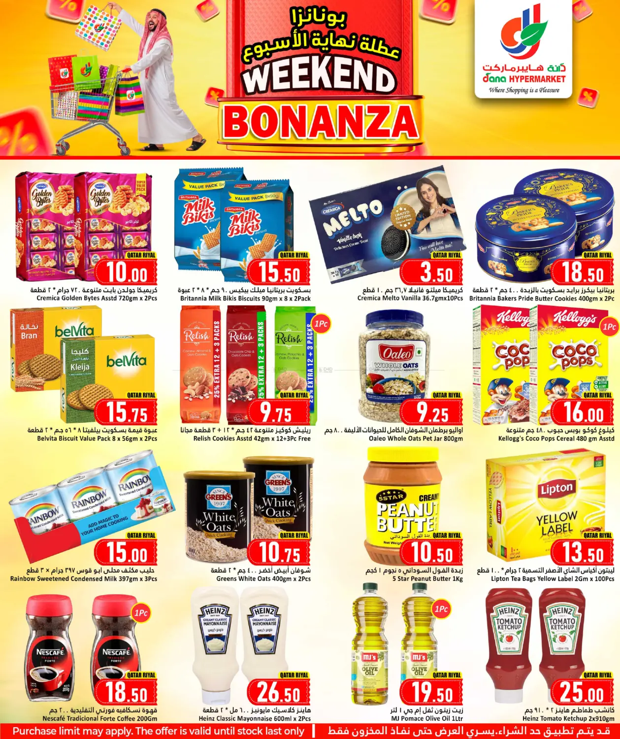 صفحة رقم 6 من Weekend Bonanza في دانة هايبرماركت