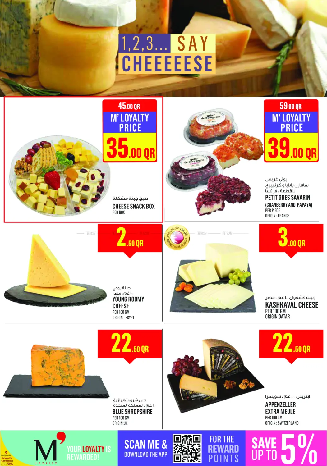 صفحة رقم 12 من Weekend Specials في مونوبريكس