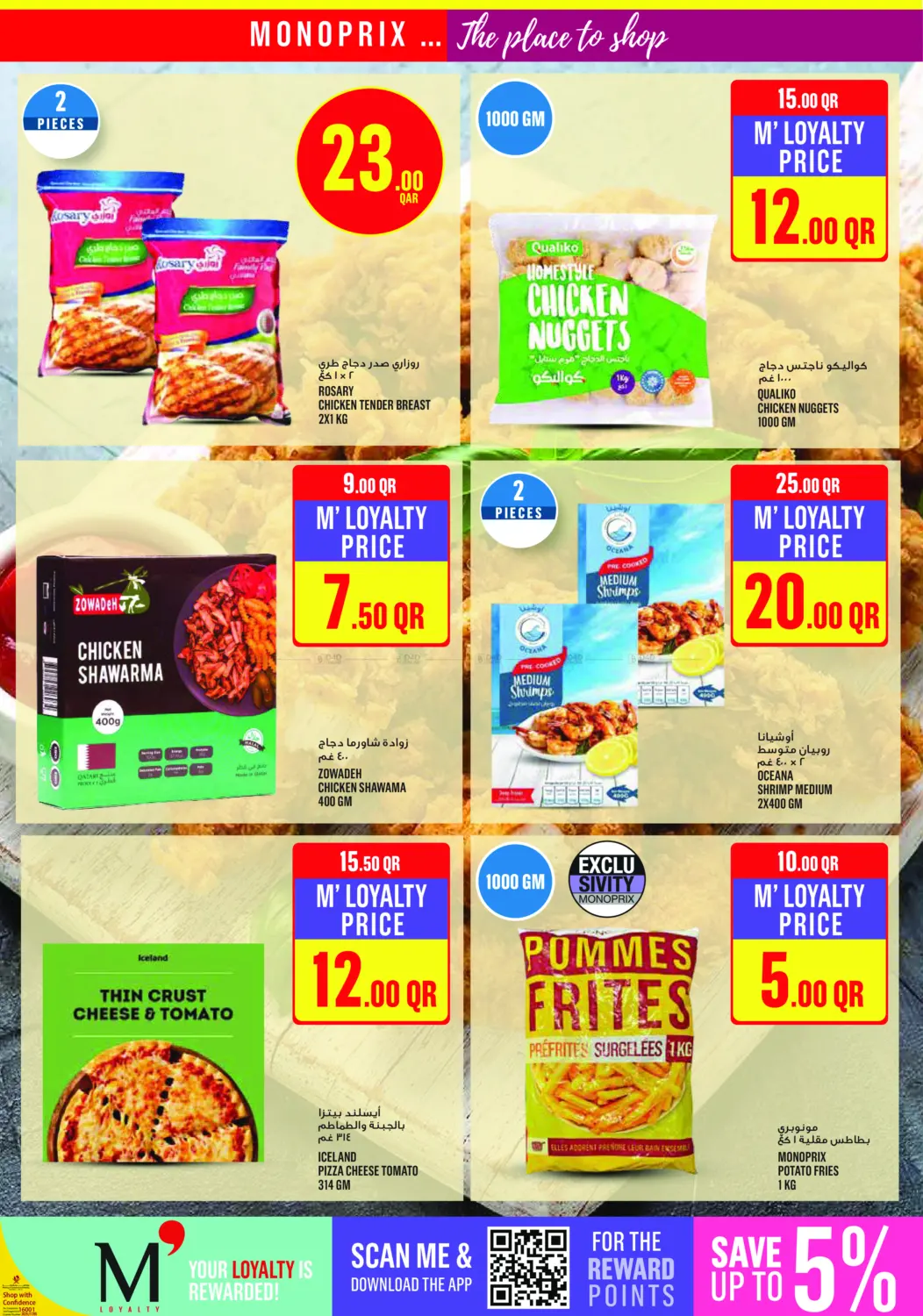 صفحة رقم 19 من Weekend Specials في مونوبريكس