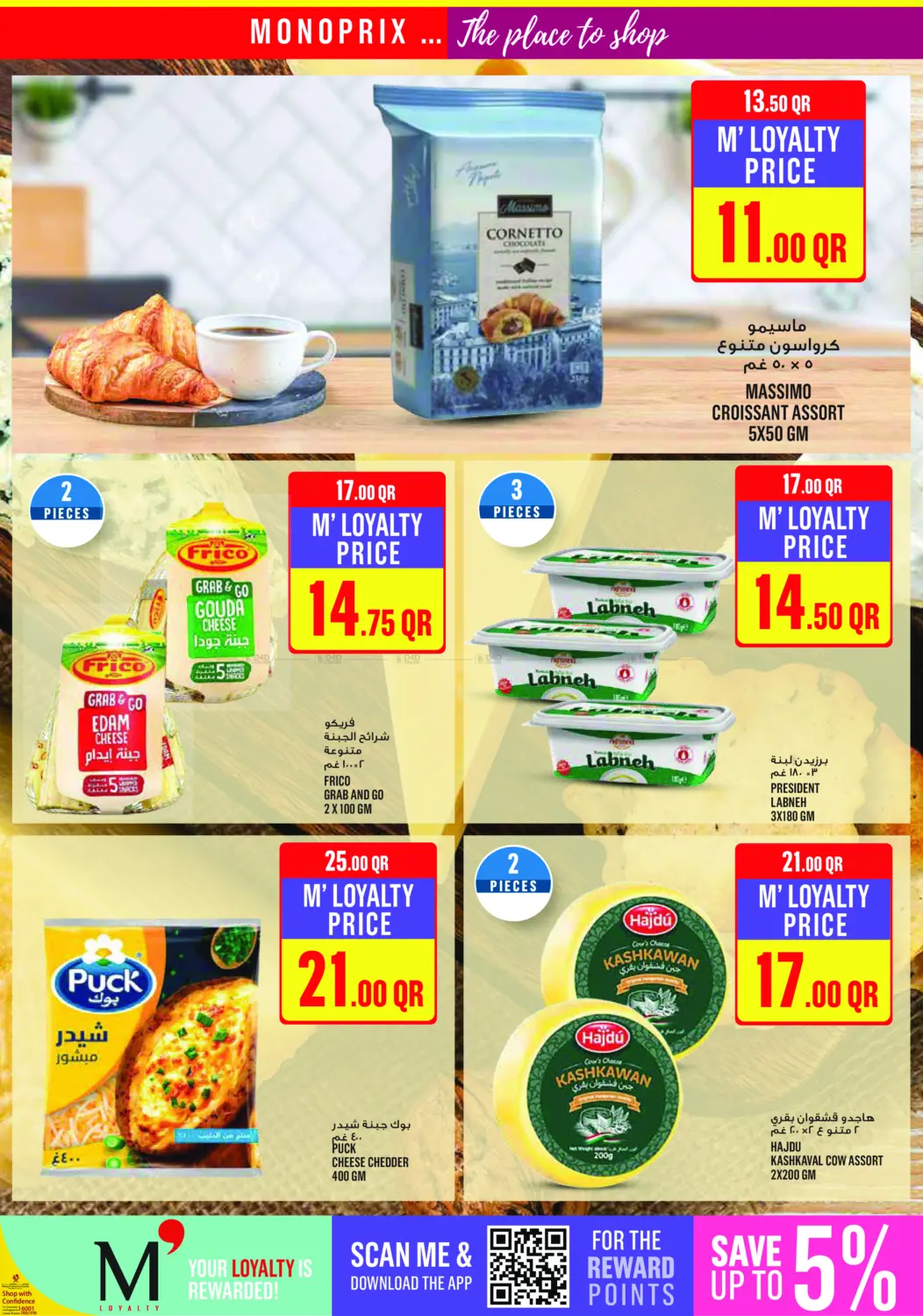 صفحة رقم 18 من Weekend Specials في مونوبريكس