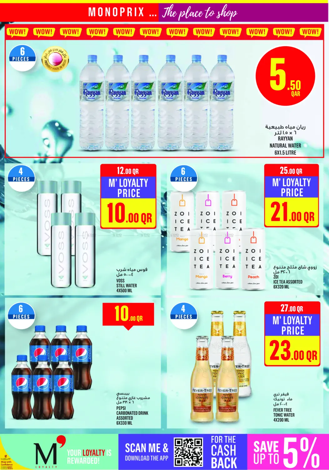 صفحة رقم 17 من Weekend Specials في مونوبريكس