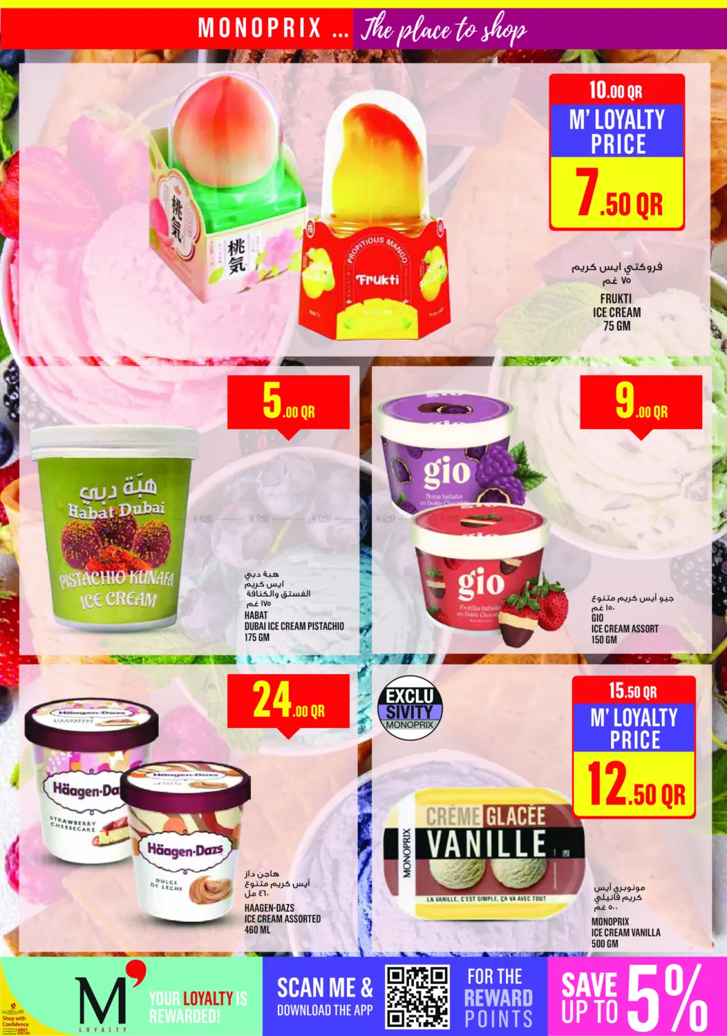 صفحة رقم 21 من Weekend Specials في مونوبريكس