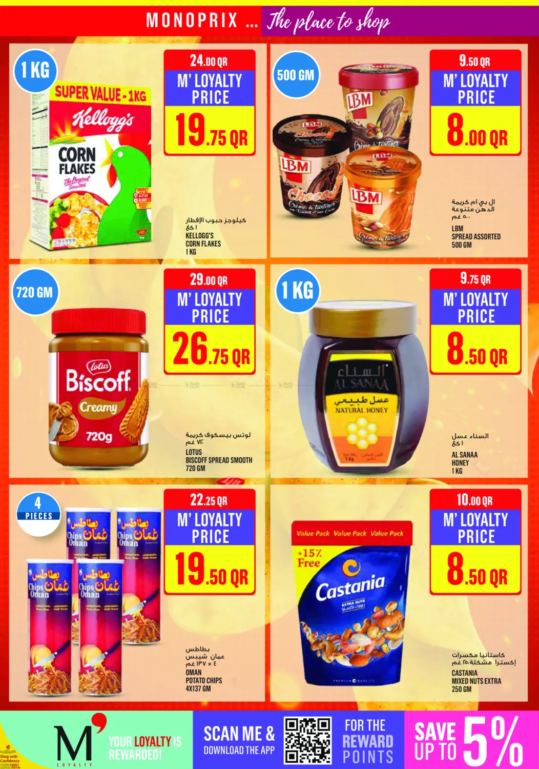 صفحة رقم 24 من Weekend Specials في مونوبريكس