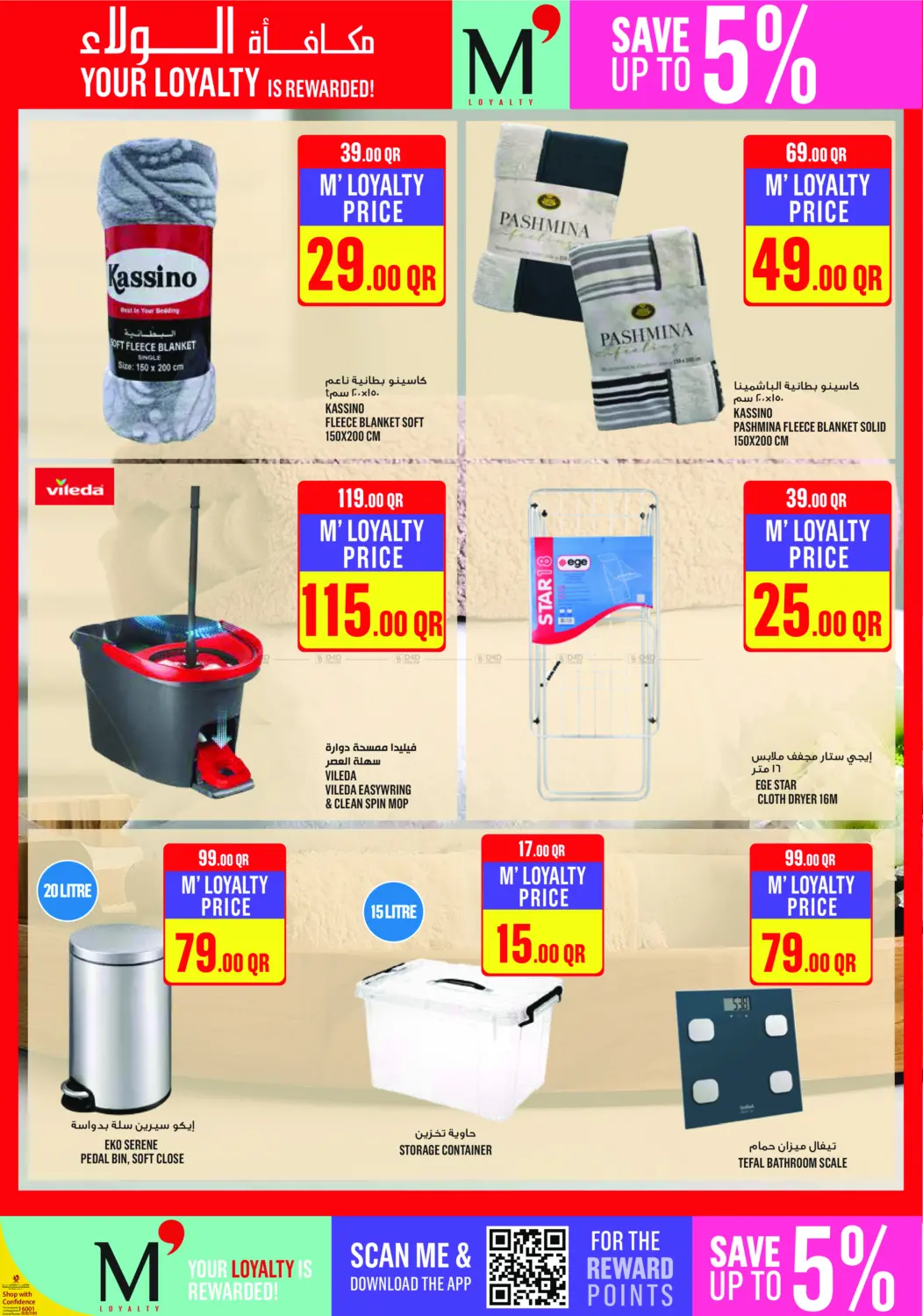 صفحة رقم 30 من Weekend Specials في مونوبريكس