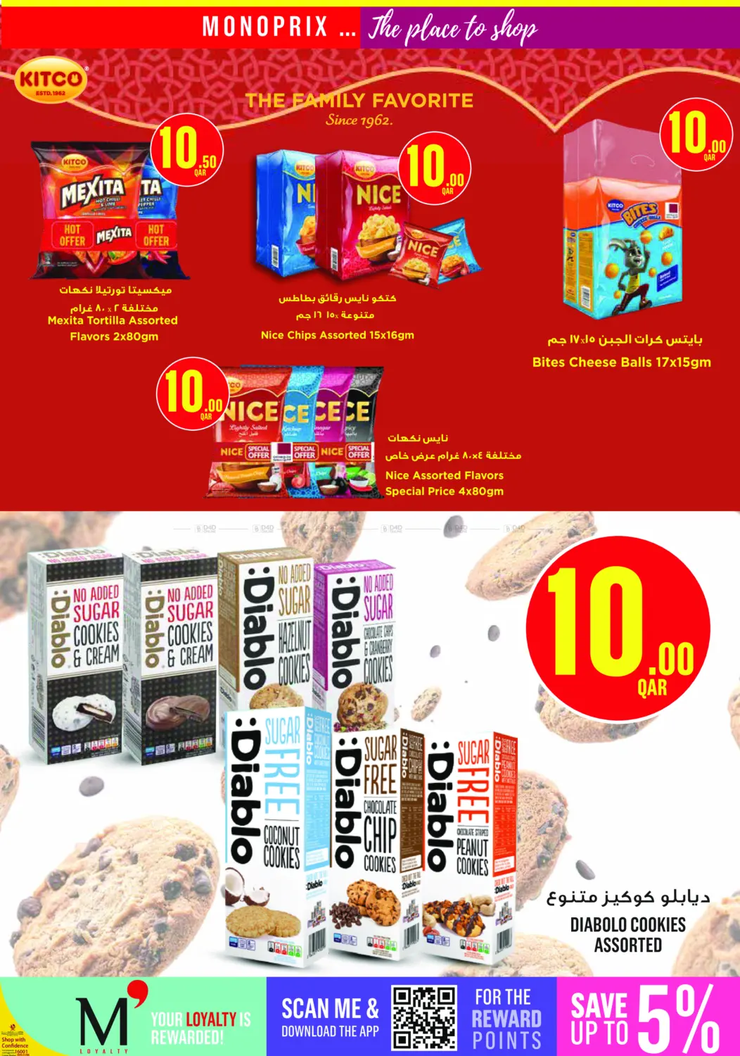 صفحة رقم 27 من Weekend Specials في مونوبريكس