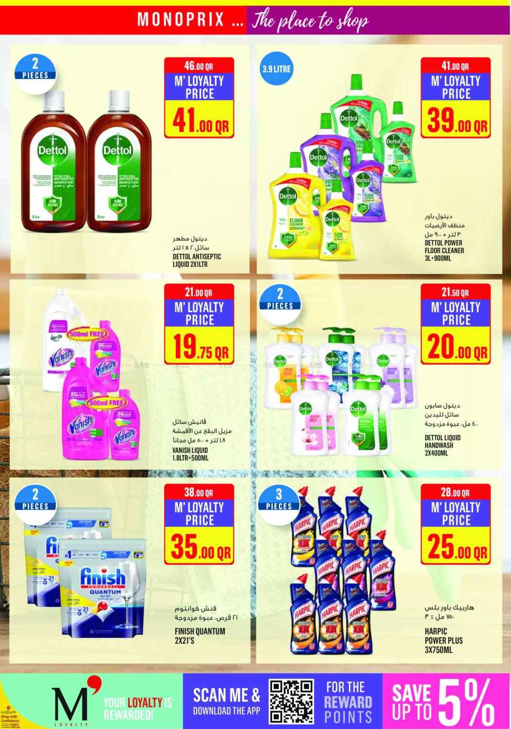 صفحة رقم 37 من Weekend Specials في مونوبريكس